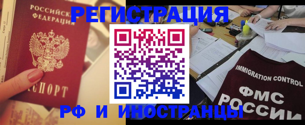 прописка для кредита в Энгельсе