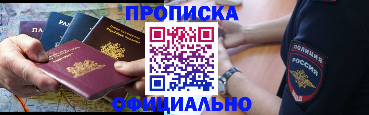 временная регистрация адрес в Энгельсе